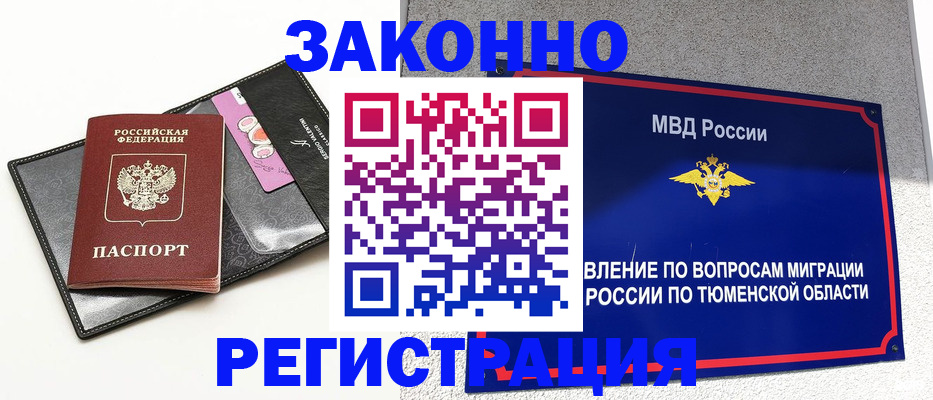 прописка гарантия в Костомукше