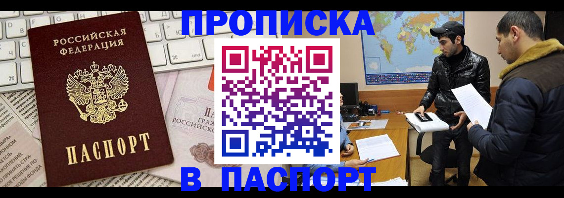 прописка для военкомата в Костомукше